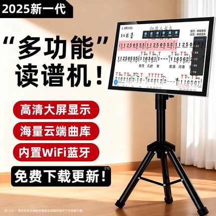 2025新款指北者多音轨动态谱动态读谱机电吹管萨克斯室内户外专用