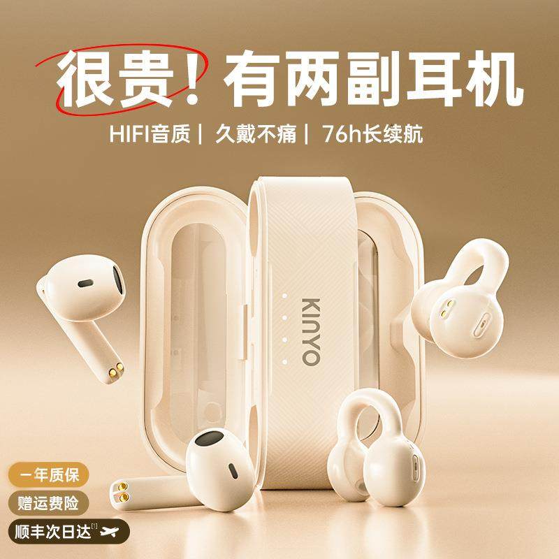 蓝牙5.4双耳机2025新款无线耳夹式半入耳二合一两对政府补贴女生,汽车用品/电子/清洗/改装,车载蓝牙电话/蓝牙耳机,淘宝优惠券,粉丝福利购,淘宝优惠卷