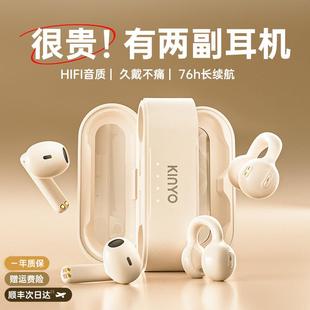 蓝牙5.4双耳机2025新款无线耳夹式半入耳二合一两对政府补贴女生