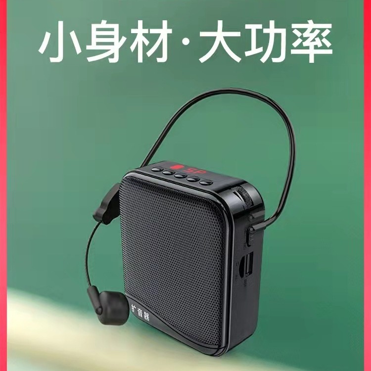 工厂小蜜蜂扩音器教师用麦克风多功能教学上课小型多功能户外