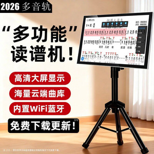 新款读谱机多音轨动态谱户外专用