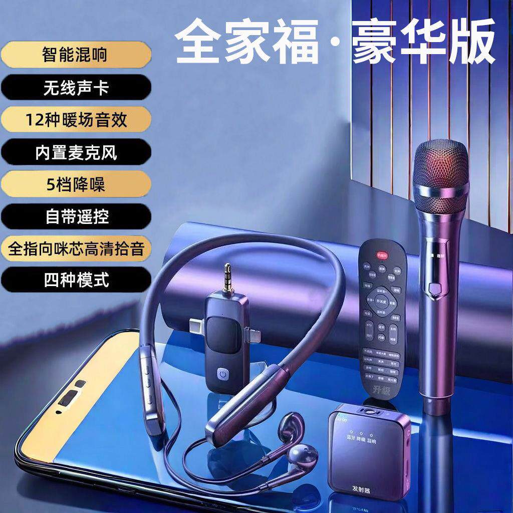 无线直播快手声卡套装蓝