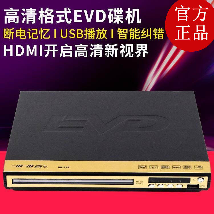 金正 J105儿童DVD家用高清影碟机 移动DVD EVD CD播放机学习机USB,影音电器,打碟机,淘宝优惠券,粉丝福利购,淘宝优惠卷
