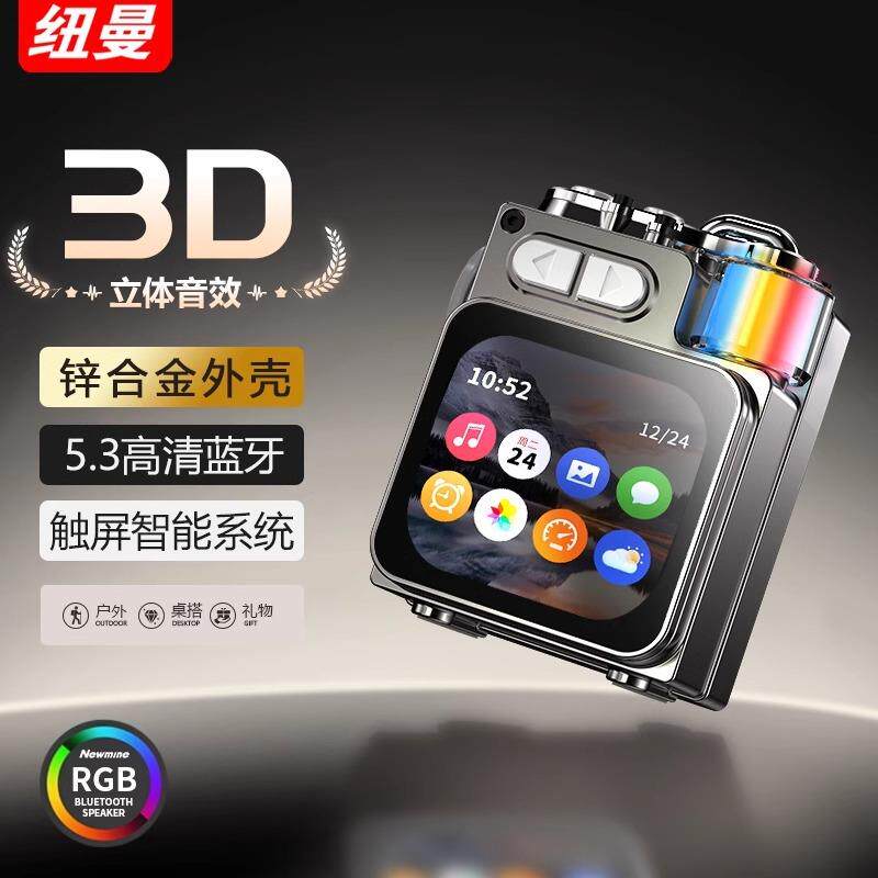 纽曼无线蓝牙音箱带显示