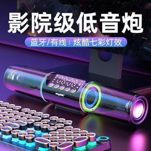 台式电脑家用笔记本游戏音箱有线桌面蓝牙小音响高音质低音炮喇叭