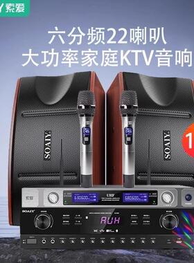 索爱 F503索爱M25 家庭KTV音响套