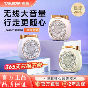 得胜e10w无线小蜜蜂扩音器教师上课导游导购专用扬声器喇叭机德胜