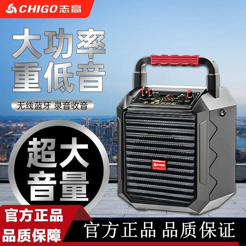 志高新款手提户外蓝牙音响便携式无线话筒k歌音响广场舞大音量