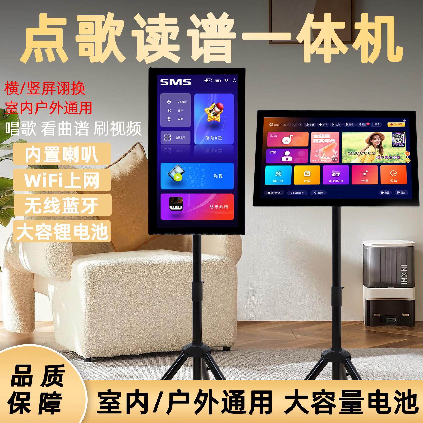 2026新款智能点歌机ktv家庭连电视户外移动k歌读谱一体机触摸屏