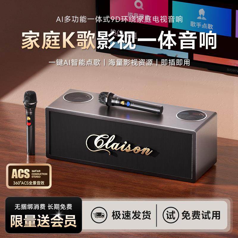 家用ktv音响套装k歌影视点歌机智能电视一体机家庭卡拉OK唱歌音箱