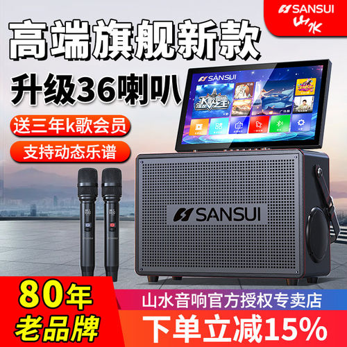 新品内置声卡山水广场舞音箱套装