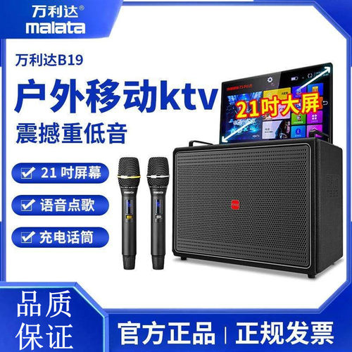 万利达B19广场舞音响户外