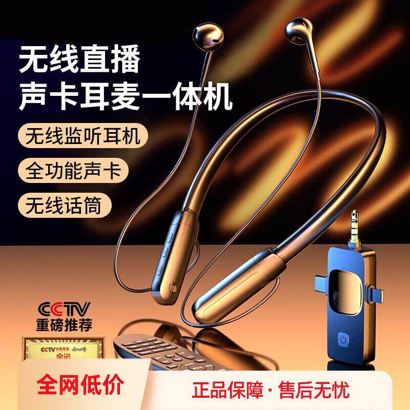 新品O6挂脖无线直播耳机
