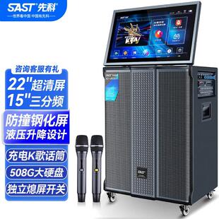 先科（SAST）广场舞音响带显示屏户外K歌自带声卡音箱家庭ktv音响