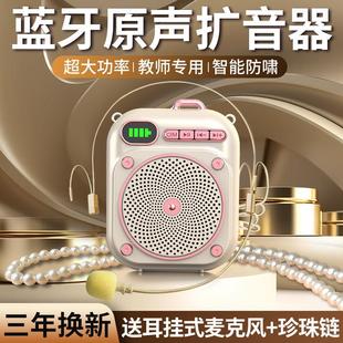 小蜜蜂扩音器教师专用蓝牙原声讲课麦克风有线耳麦大音量超长续航