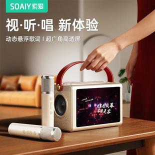 索爱BK25悬浮透明歌词音箱蓝牙复古音响客厅家用一体移动户外K歌