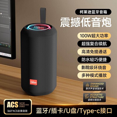 户外便携式蓝牙音响柏林