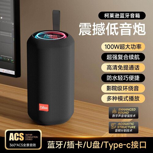 户外便携式蓝牙音响柏林
