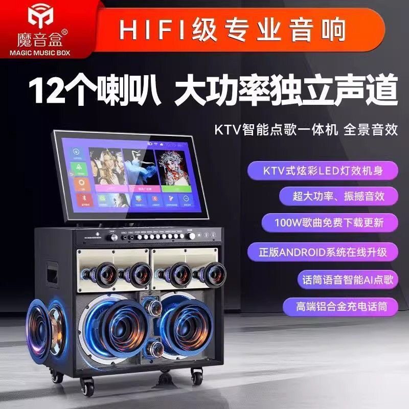 魔音盒H38升级版26新款家庭KTV