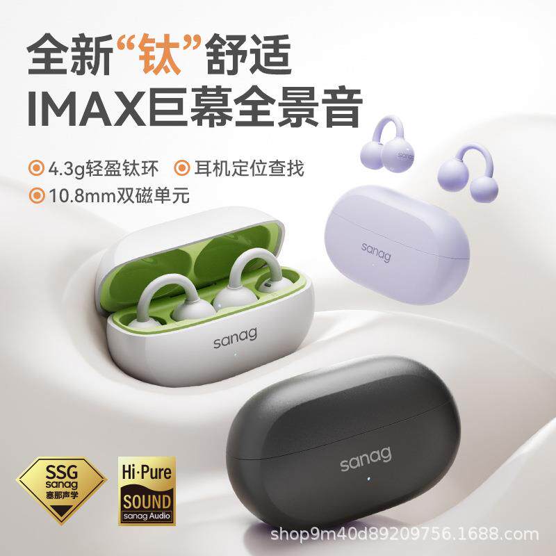 【重磅新品】耳夹式无线蓝牙耳机骨传导概念跑步运动防水防汗F20S