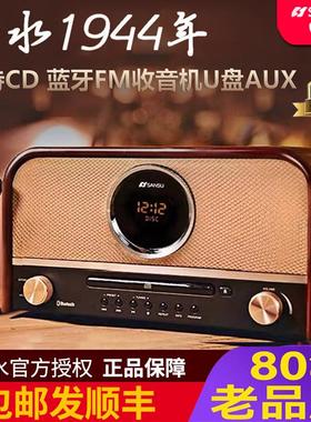 山水MCB800无线蓝牙音箱3d环绕家用便携迷你fm收音机发烧级CD机