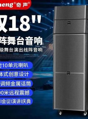 奇声（QISHENG）户外广场舞台音响线阵大功率无线话筒蓝牙直播K歌