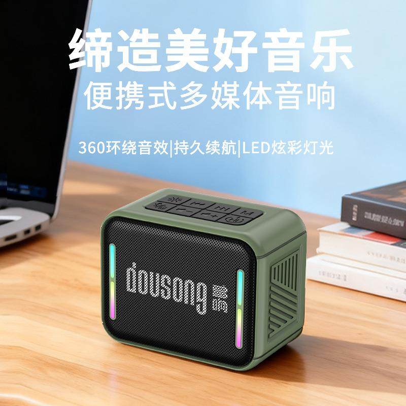 多响 D51蓝牙音箱迷你便携插卡音响无线炫彩低音炮小型户外播放器