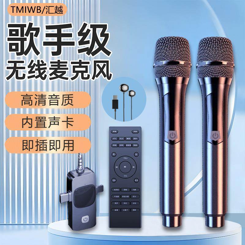 2025全新无线麦克风直播声卡耳机话筒一体机网红同款唱歌全民K歌,影音电器,麦克风/话筒,淘宝优惠券,粉丝福利购,淘宝优惠卷