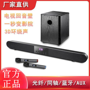 闻歌电视长条音响回音壁声霸无线K歌麦克风家庭影院套装蓝牙音箱