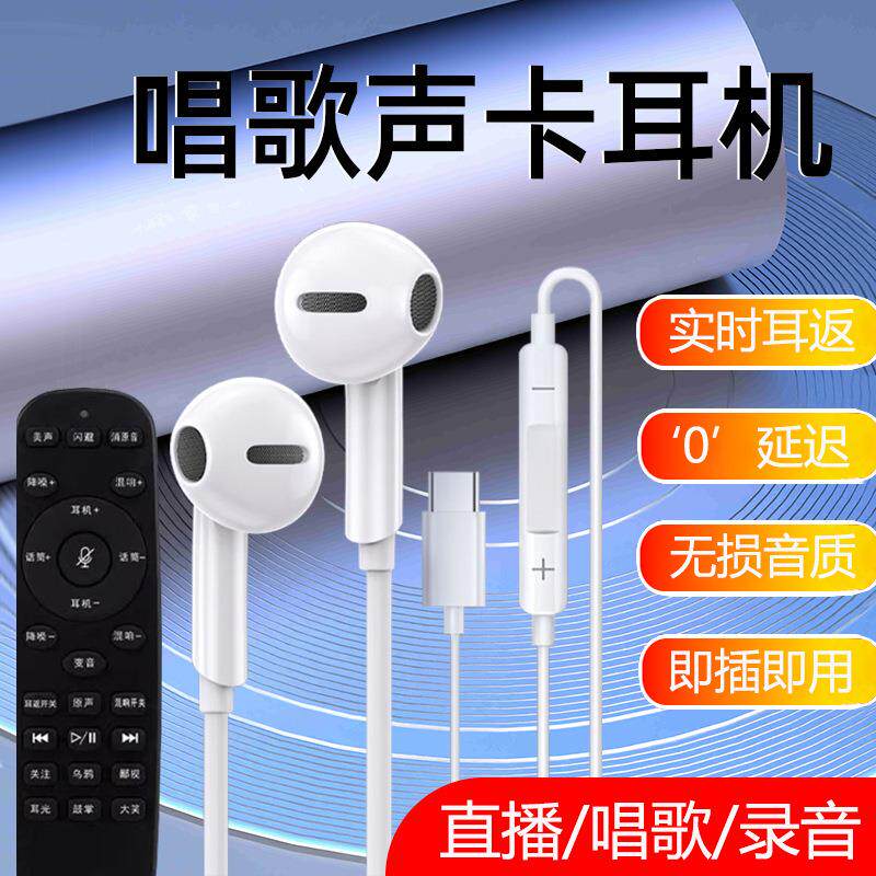 全民K歌有线耳机自带麦克