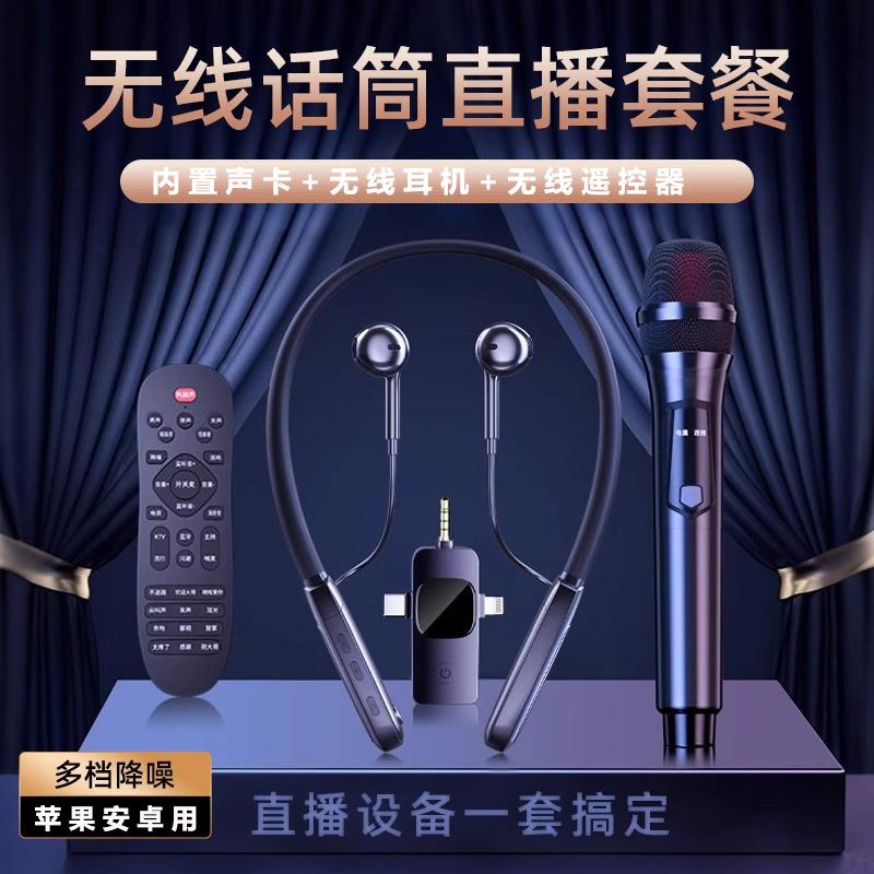 声卡无线直播耳麦一体机