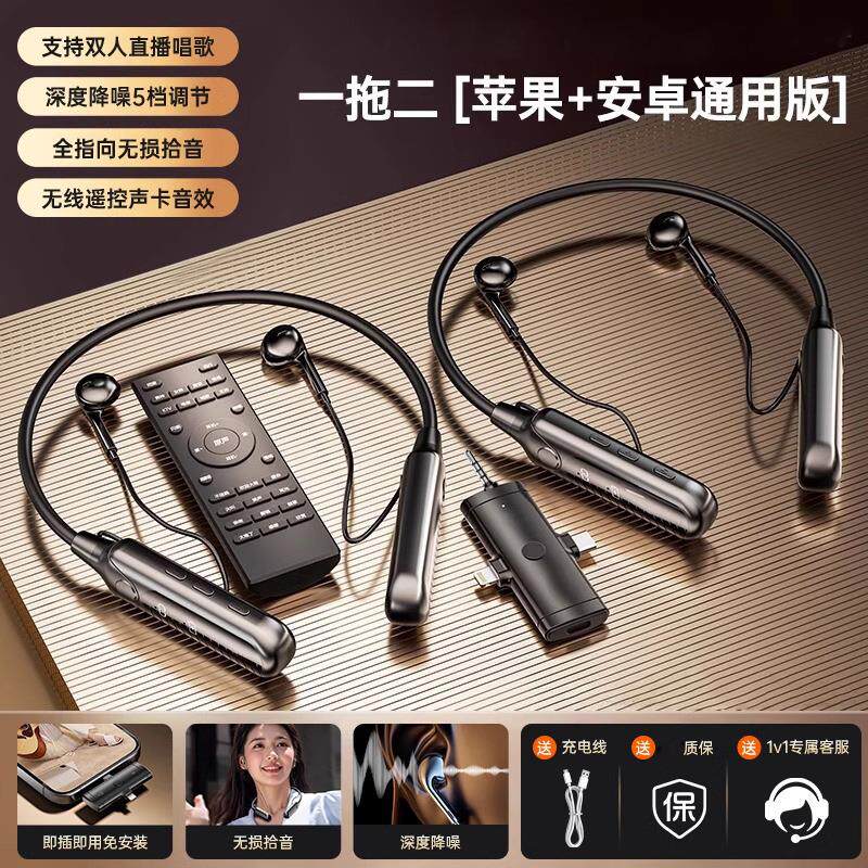 网红爆款无线手机声卡耳机一体K歌直播唱歌聊天主播PK顺口溜麦克