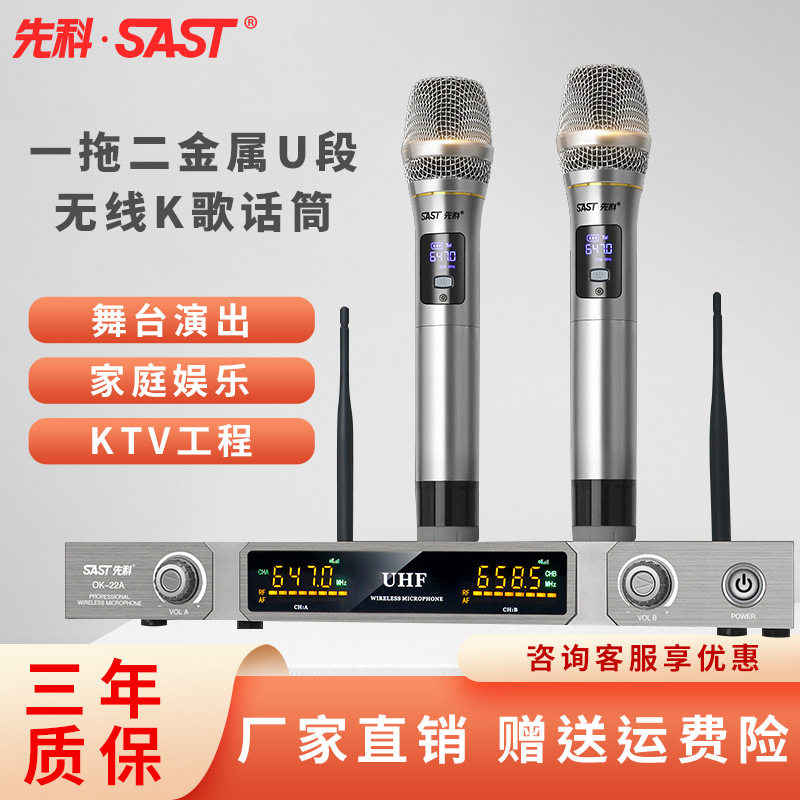 先科无线话筒一拖二调频U段蓝牙