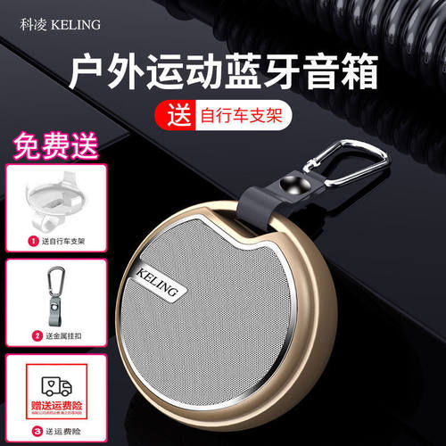 科凌A6无线蓝牙音箱户外低音炮