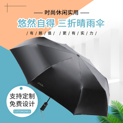 天堂33584E悠然自得自动伞墨玉纺色胶三折雨伞两用太阳伞男女防晒