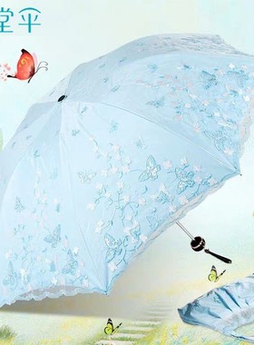 天堂 33602E蝶翼翩翩 三折雨伞太阳伞双层绣花纱小清新黑胶遮阳伞