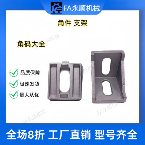 带突起支架8系列用/1列槽用/2孔