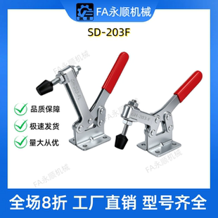 斯佩德水平式快速夹具SD-203F SD-203FL快速夹钳 快速肘夹 快速夹