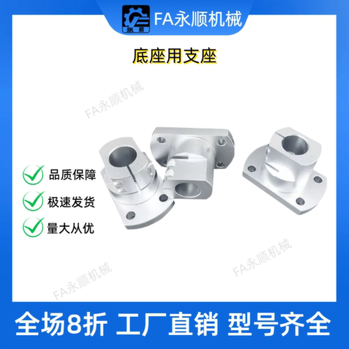 法兰型开口型导向轴支座RBT06-D20 25 30 40底座用支座CLSAM