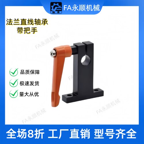 T型带把手固定座GCD01 SHSTBCL12 16 20 25 30 35导向轴支座