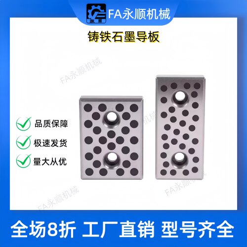 铸铁耐磨板镶石墨导板MWF自润滑板PCWP冲压模具20厚订制厂家直销
