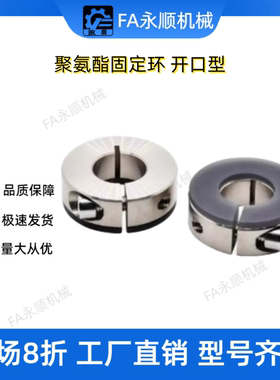 固定环带聚氨酯开口型PSCD PSCDJ8 10 12 15 16 20 25 30 35厂家