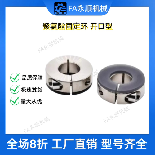 固定环带聚氨酯开口型PSCD PSCDJ8 10 12 15 16 20 25 30 35厂家