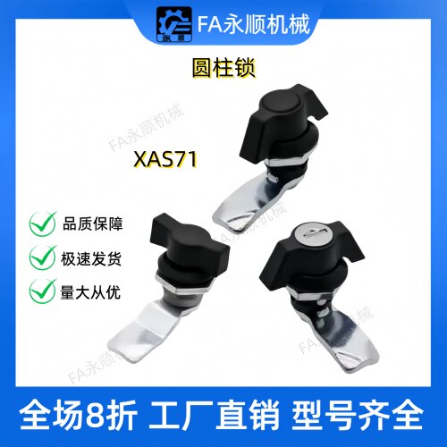 XAS71箱转舌锁无锁芯电柜可开票现货圆柱锁蝶型机箱机柜 工厂直销