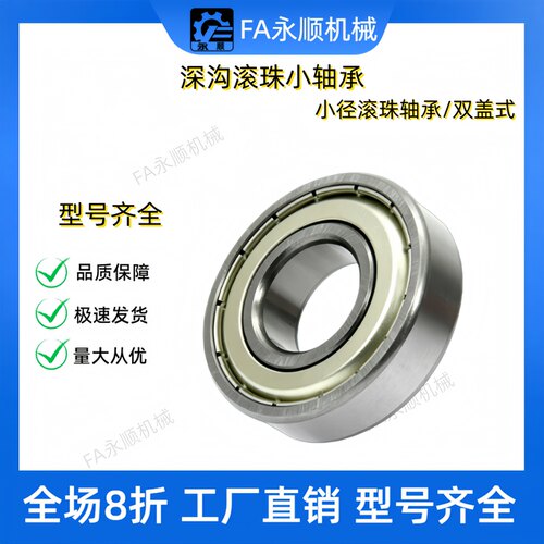 滚珠轴承进口B6800 6801 6802 6803 6804 6805 6806ZZ 不锈钢C-SB