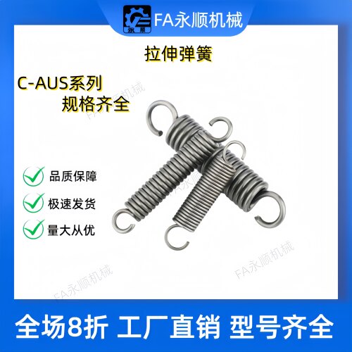 拉伸弹簧中轻载中载中重载型