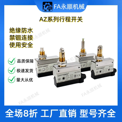 行程开关 ZIY11-J/G 通用横卧型 ZIY11-A/B/C/D/E/F/H 寿命长