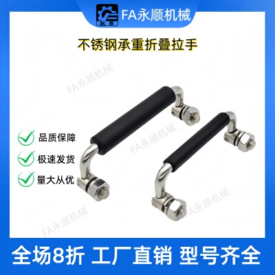 不锈钢铸造XAN01-L100/120/150折叠拉手 可活动提手XAL01/06-L100