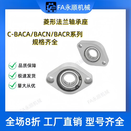 经济型轴承座组件菱轻量形