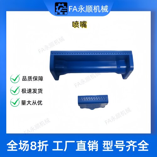 喷嘴90度空气喷嘴型/纵吹型